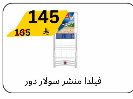 available at يلق للمنظفات in مملكة العربية السعودية, السعودية, سعودية - مكة المكرمة