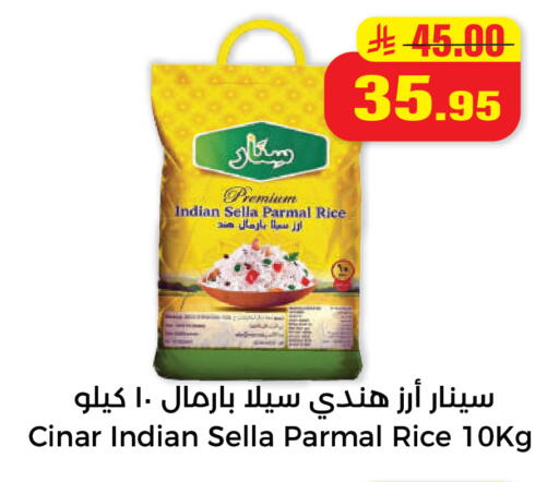 available at هايبر السلة in مملكة العربية السعودية, السعودية, سعودية - حائل‎