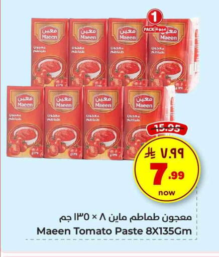 Tomato available at Hyper Al Wafa in KSA, Saudi Arabia, Saudi - Jeddah
