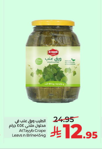 available at LULU Hypermarket in KSA, Saudi Arabia, Saudi - Dammam
