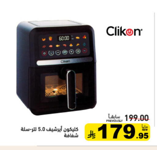 available at أسواق رامز in مملكة العربية السعودية, السعودية, سعودية - القطيف‎