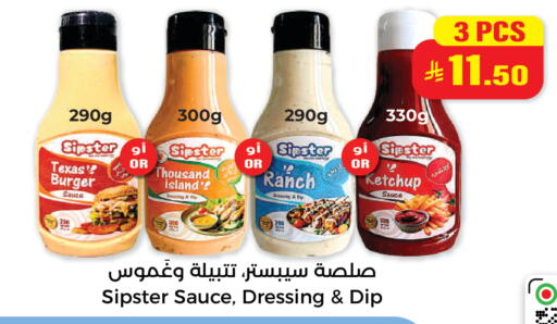 available at هايبر السلة in مملكة العربية السعودية, السعودية, سعودية - حائل‎