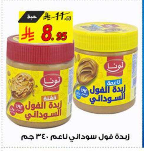 available at شركة الأسواق السعودية in مملكة العربية السعودية, السعودية, سعودية - الأحساء‎