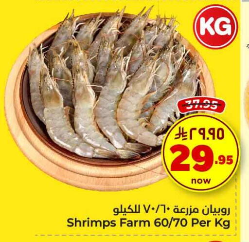 available at Hyper Al Wafa in KSA, Saudi Arabia, Saudi - Ta'if