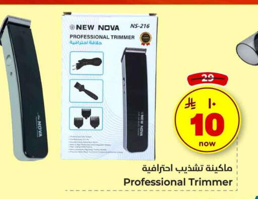 available at Hyper Al Wafa in KSA, Saudi Arabia, Saudi - Riyadh