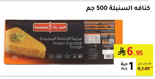 available at AlHajri Food in KSA, Saudi Arabia, Saudi - Khamis Mushait