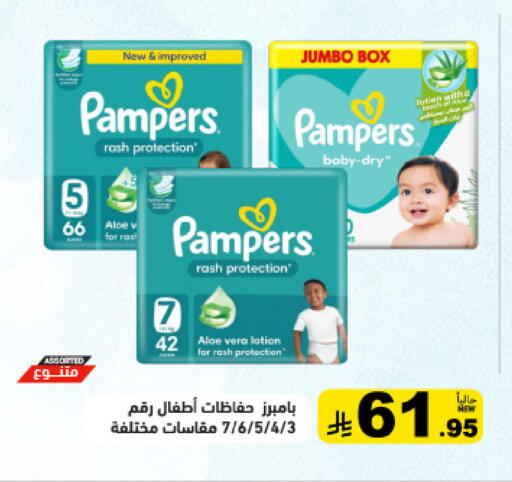 available at أسواق رامز in مملكة العربية السعودية, السعودية, سعودية - القطيف‎