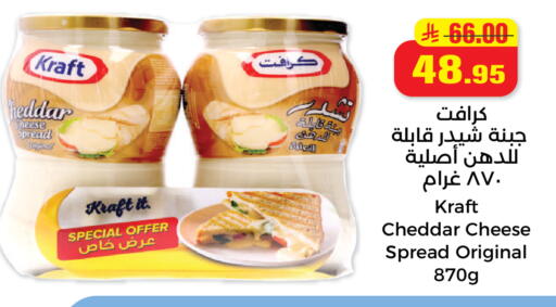 available at هايبر السلة in مملكة العربية السعودية, السعودية, سعودية - حائل‎