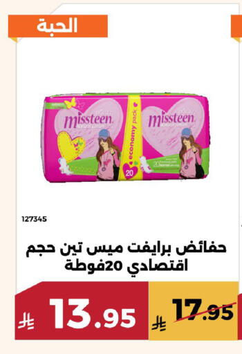 available at Forat Garden in KSA, Saudi Arabia, Saudi - Mecca