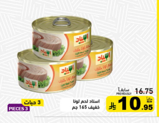available at Aswaq Ramez in KSA, Saudi Arabia, Saudi - Al Hasa