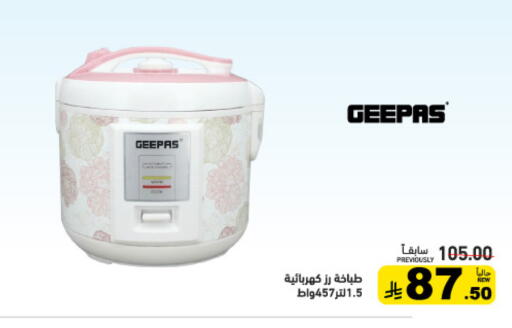 available at أسواق رامز in مملكة العربية السعودية, السعودية, سعودية - حفر الباطن