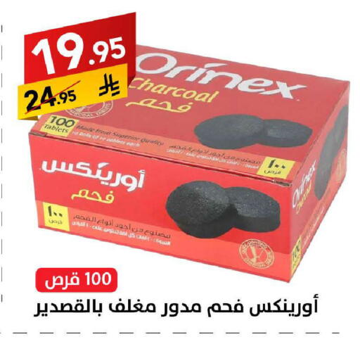 available at على كيفك in مملكة العربية السعودية, السعودية, سعودية - جازان