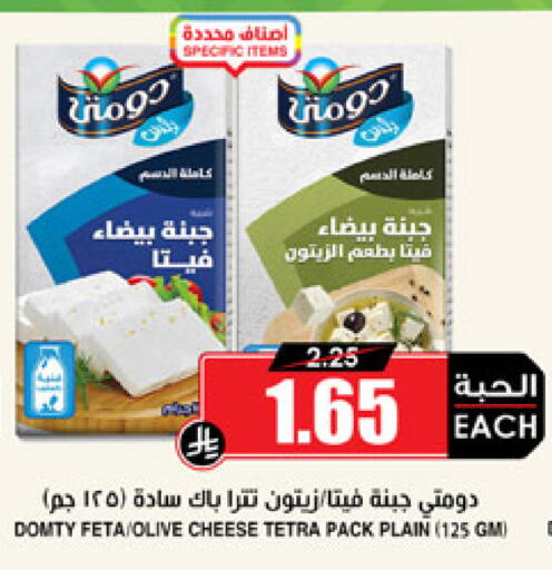available at Prime Supermarket in KSA, Saudi Arabia, Saudi - Bishah