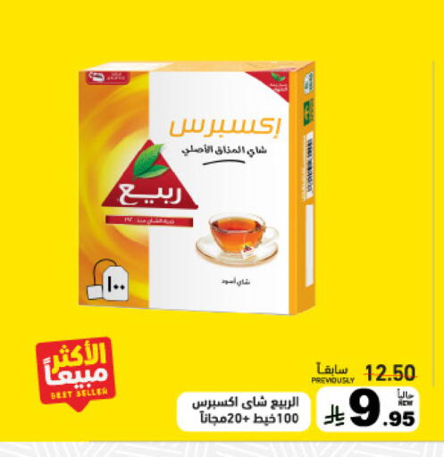 available at أسواق رامز in مملكة العربية السعودية, السعودية, سعودية - حفر الباطن
