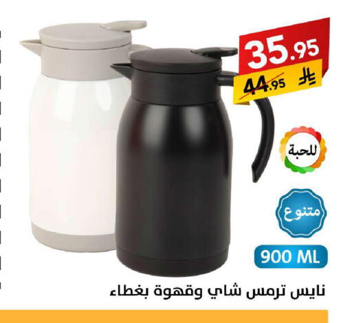 available at Ala Kaifak in KSA, Saudi Arabia, Saudi - Tabuk