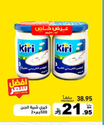 available at أسواق رامز in مملكة العربية السعودية, السعودية, سعودية - حفر الباطن