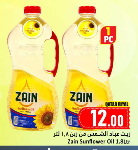 available at دانة هايبرماركت in قطر - الدوحة