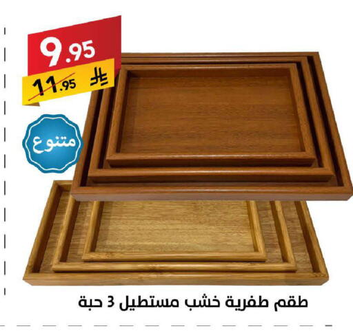 available at Ala Kaifak in KSA, Saudi Arabia, Saudi - Tabuk