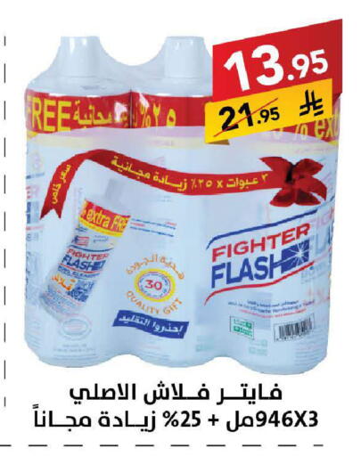 available at على كيفك in مملكة العربية السعودية, السعودية, سعودية - جازان