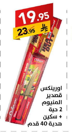 available at Ala Kaifak in KSA, Saudi Arabia, Saudi - Tabuk