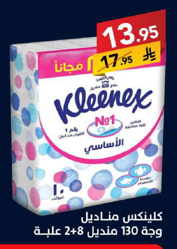 available at Ala Kaifak in KSA, Saudi Arabia, Saudi - Tabuk
