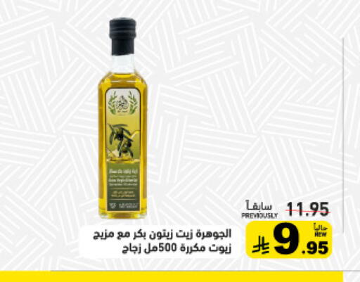 available at أسواق رامز in مملكة العربية السعودية, السعودية, سعودية - القطيف‎