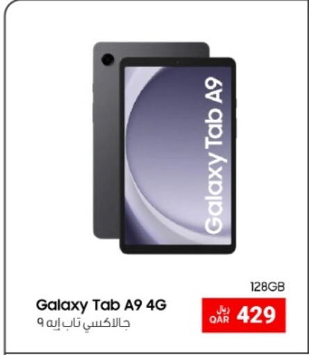 available at RP Tech in Qatar - Doha