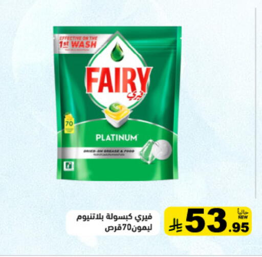 available at أسواق رامز in مملكة العربية السعودية, السعودية, سعودية - الأحساء‎