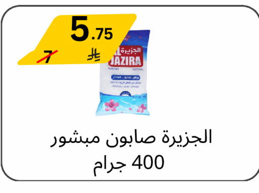available at يلق للمنظفات in مملكة العربية السعودية, السعودية, سعودية - مكة المكرمة