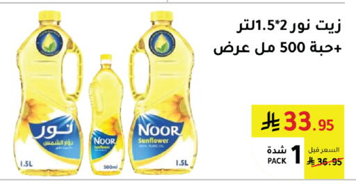 available at AlHajri Food in KSA, Saudi Arabia, Saudi - Abha