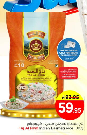 available at Nesto in KSA, Saudi Arabia, Saudi - Al Khobar