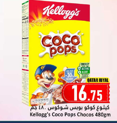 available at دانة هايبرماركت in قطر - الريان