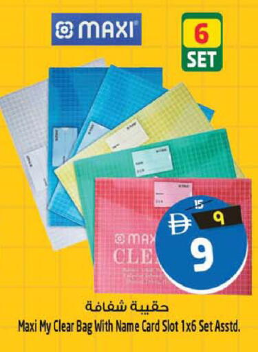 available at SAFARI HYPERMARKET  in UAE - Ras al Khaimah