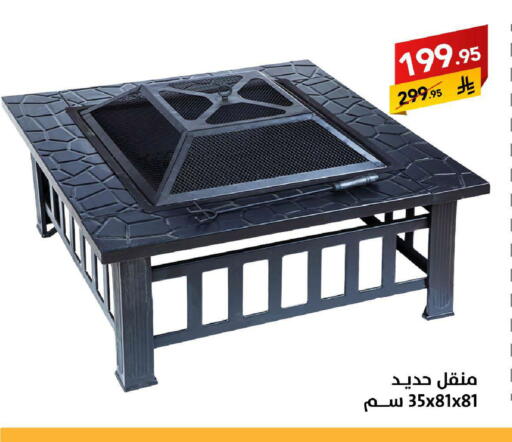 available at على كيفك in مملكة العربية السعودية, السعودية, سعودية - حفر الباطن