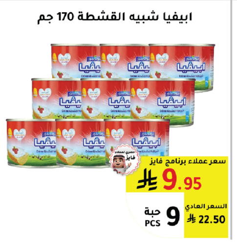 available at AlHajri Food in KSA, Saudi Arabia, Saudi - Khamis Mushait