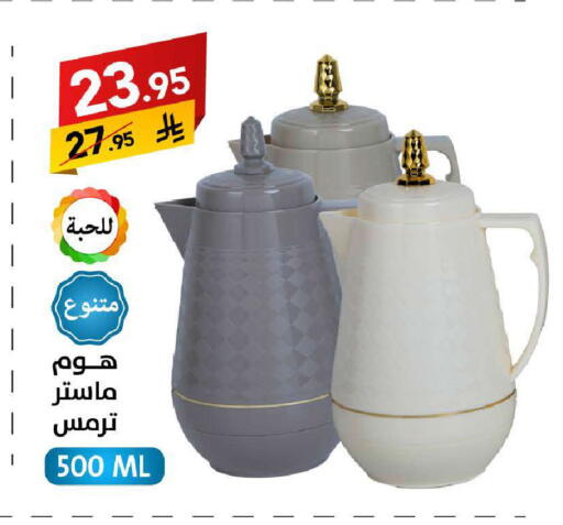 available at Ala Kaifak in KSA, Saudi Arabia, Saudi - Tabuk