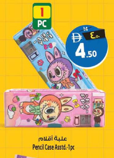 available at Safari Hypermarket in UAE - Sharjah / Ajman