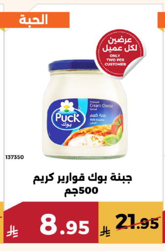 available at Forat Garden in KSA, Saudi Arabia, Saudi - Mecca