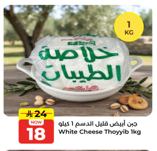 available at هايبر السلة in مملكة العربية السعودية, السعودية, سعودية - حائل‎