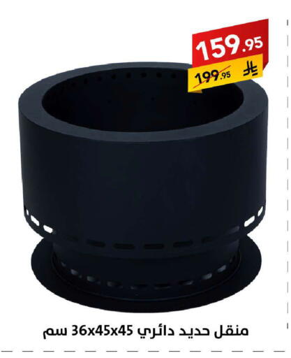 available at على كيفك in مملكة العربية السعودية, السعودية, سعودية - حفر الباطن