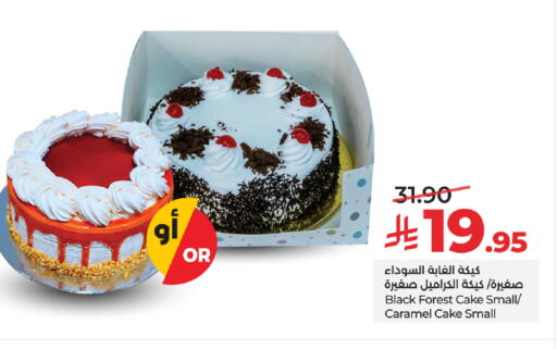 available at LULU Hypermarket in KSA, Saudi Arabia, Saudi - Ta'if