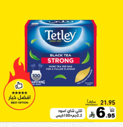 available at أسواق رامز in مملكة العربية السعودية, السعودية, سعودية - القطيف‎