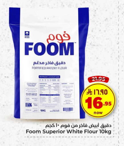 available at Hyper Al Wafa in KSA, Saudi Arabia, Saudi - Riyadh