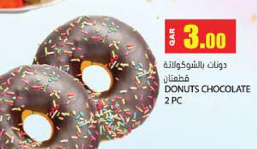 available at جراند هايبرماركت in قطر - الوكرة