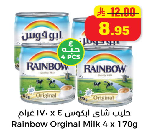 available at هايبر السلة in مملكة العربية السعودية, السعودية, سعودية - حائل‎