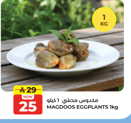 available at هايبر السلة in مملكة العربية السعودية, السعودية, سعودية - حائل‎