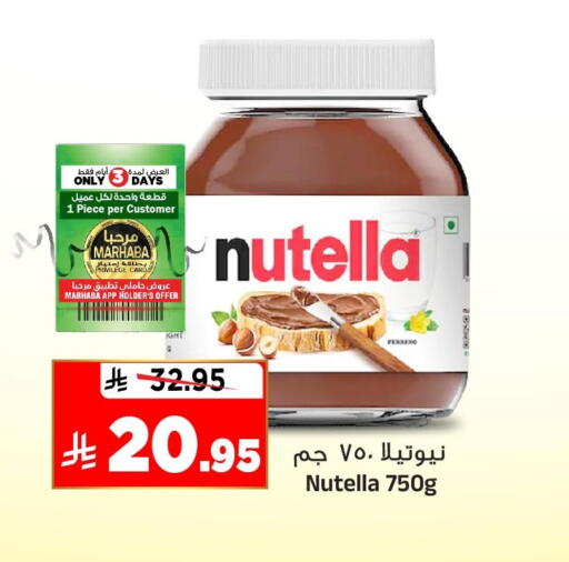 available at Al Madina Hypermarket in KSA, Saudi Arabia, Saudi - Riyadh