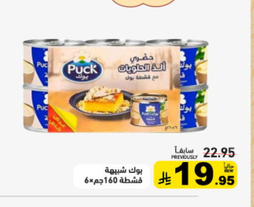 available at Aswaq Ramez in KSA, Saudi Arabia, Saudi - Dammam