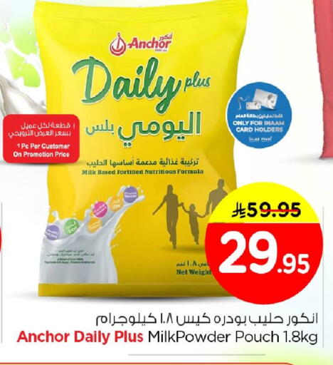 available at نستو in مملكة العربية السعودية, السعودية, سعودية - المنطقة الشرقية