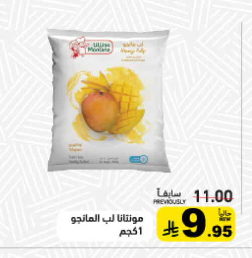 available at أسواق رامز in مملكة العربية السعودية, السعودية, سعودية - القطيف‎